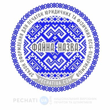 вышивка на печати - украинский орнамент