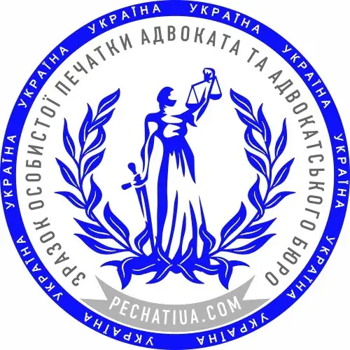 Пример печати адвокатского бюро с лого