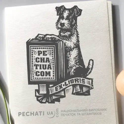 пример экслибриса - собака с книгой