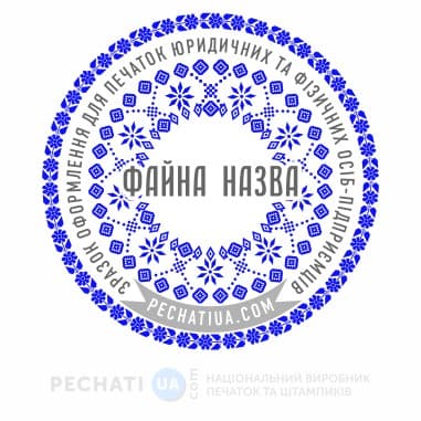 Украинский стиль в макете печати