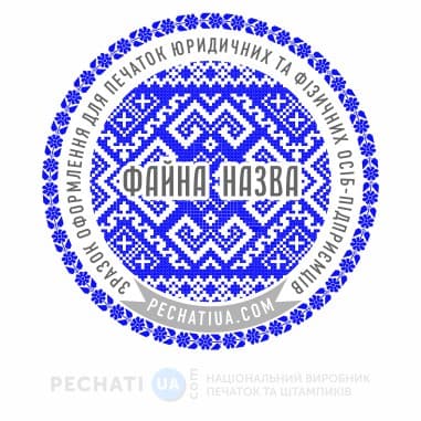 пример печати с украинским орнаментом