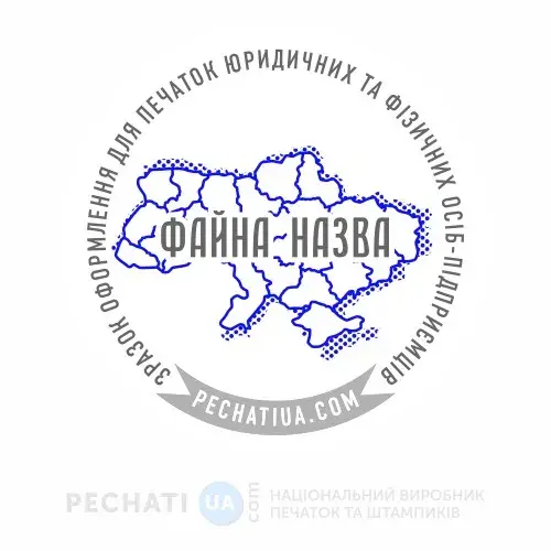 приклад печатки з мапою України