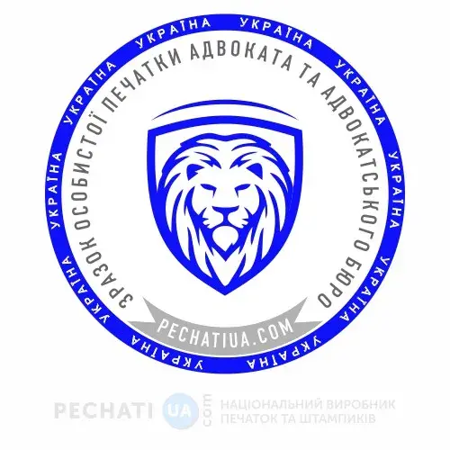 Логотип лева на печатці адвоката