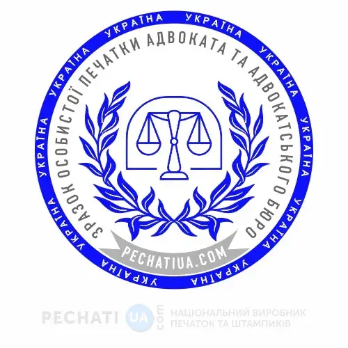 печатка адвокатського бюро з лого