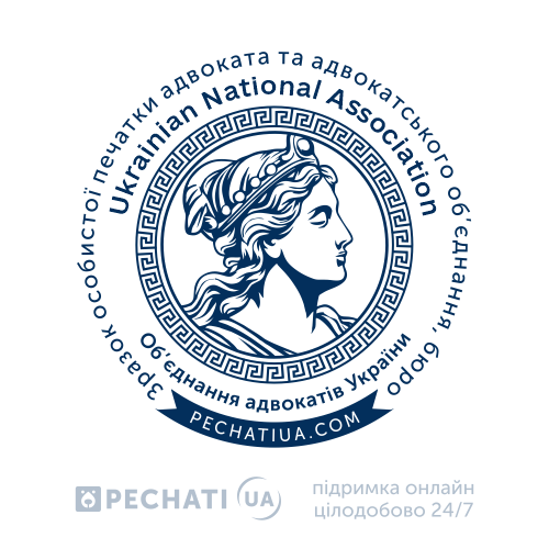 Феміда у вигляді логотипу - для печатки адвоката