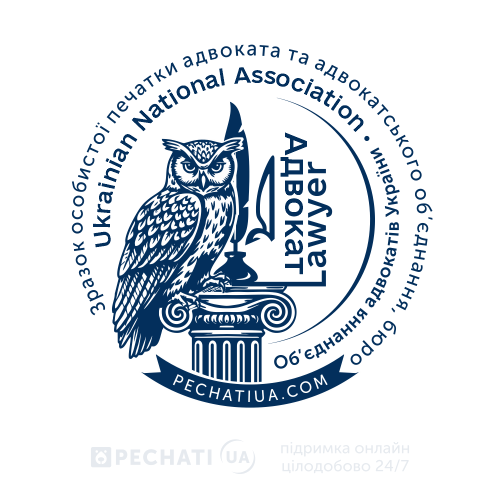 Сочетание совы с гербом ассоциации - в печати адвоката Дизайн печати с совой, заказать онлайн
