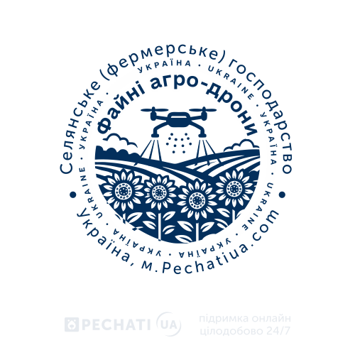 Изготовление печати фермерского хозяйства с агродроном