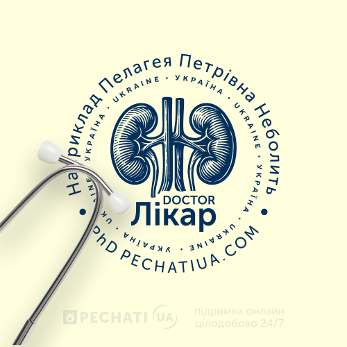 Шаблон печати врача-уролога Изготовить печать врача-уролога по образцу