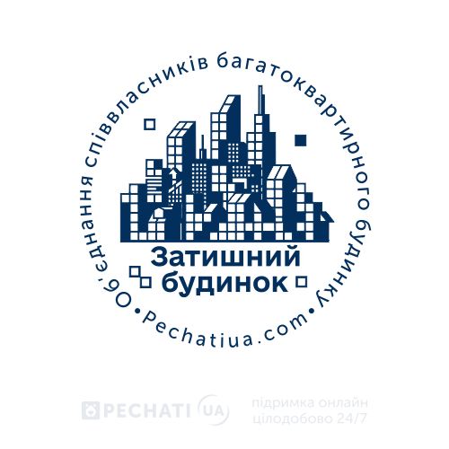 Тетріс, як ідея дизайну печатки ОСББ амовити печатку за зразком - для ОСББ