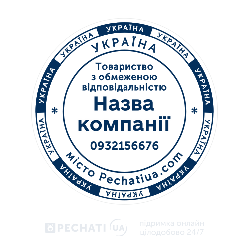 Заказать обычную печать для юрлица