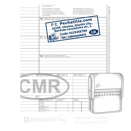 Приклад використання штампу ЦМР Зразок штампу на документі ЦМР