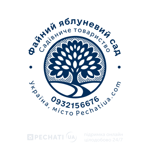 замовити печатки садівничого товариства