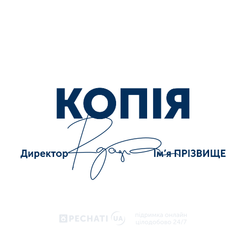 Изготовление штампов с подписью
