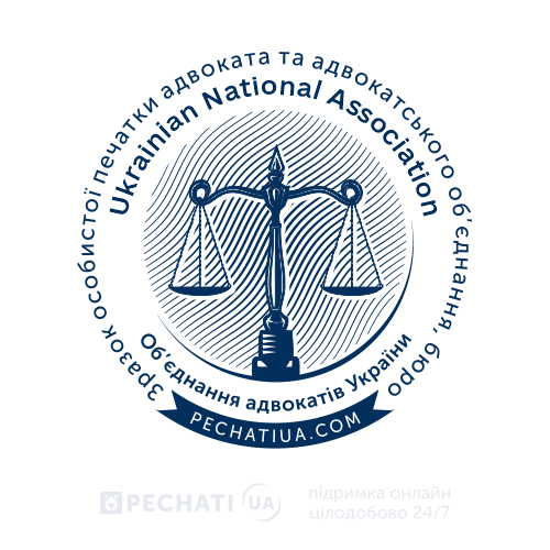 Печать с защитными элементами в виде весов Сложный орнамет в печати адвоката - заказать
