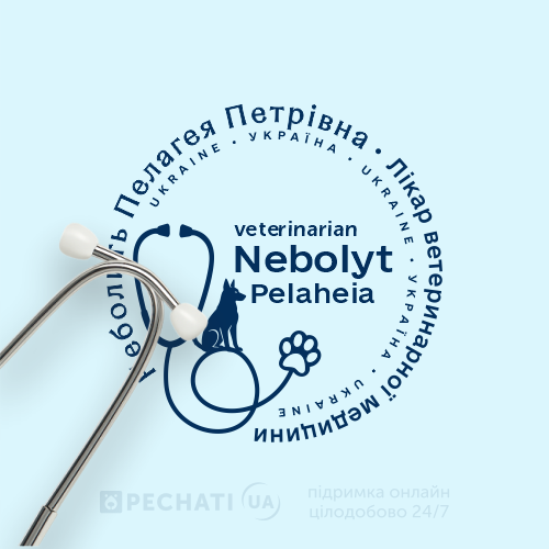 Макет печати врача-ветиринара с собакой Изготовление нестандартніх печатей для врача-ветиринара