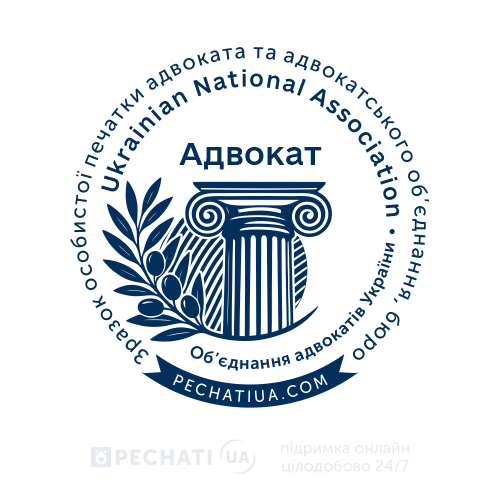 Герб с логотипом ассоциации адвокатов Украины Заказать печать с гербом и логотипом - для адвоката