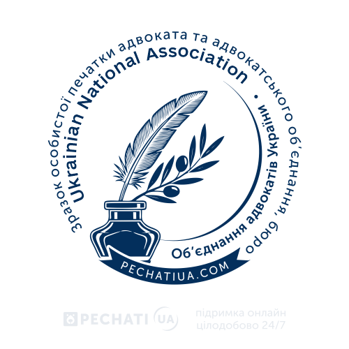 Авторский дизайн в печати адвоката - перо и чернильница Онлайн заказ на изготовление печати авдоката по шаблону