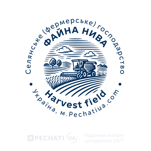Робота в полі - макет для замовлення печатки онлайн