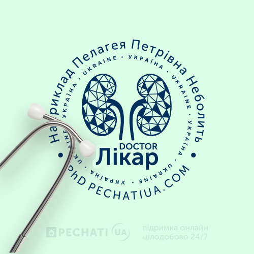 Нестандартный пример печати врача-уролога Заказать изготовление печати врача урологии по авторскому макету