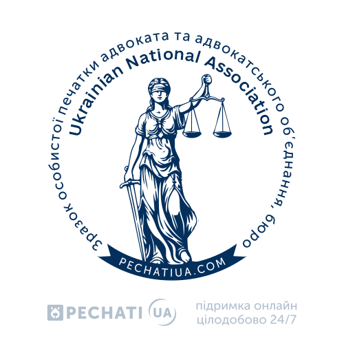 Новые примеры печати адвоката с Фемидой Изготовить печать для адвоката с Фемидой