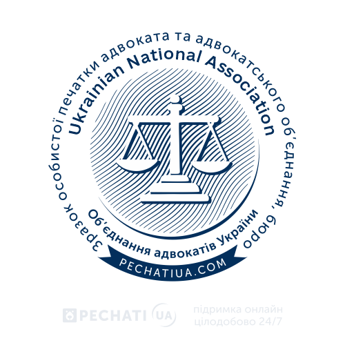Печать адвоката с весами - заказать Пример дизайна печати для адвоката - весы