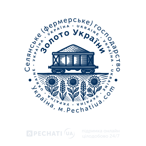 Вагон-хоппер с зерном, для печати фермерского хозяйства Изготовление печати для фермерского хозяйства