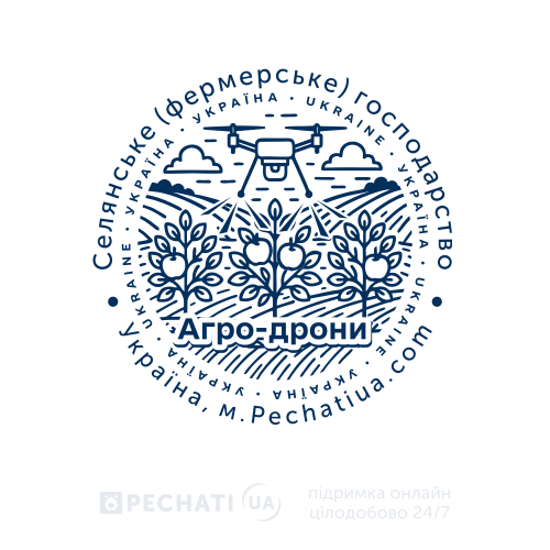 Замовити печатку за зразком для фермерського господарства