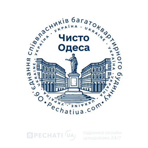 Закзаать изготовление печати ОСМД - Одесса
