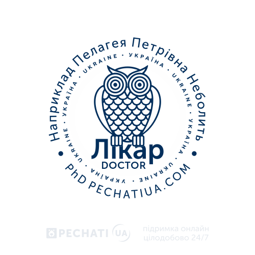 Заказать индивидуальное изготовление печати врача-офтальмолога