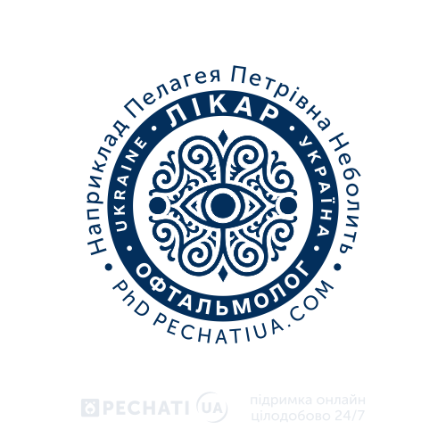 заказать изготовление печати врача-офтальмолога