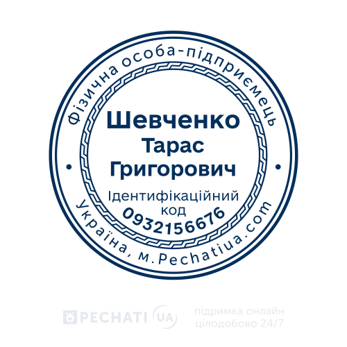 Заказать изготовление печати по образцу
