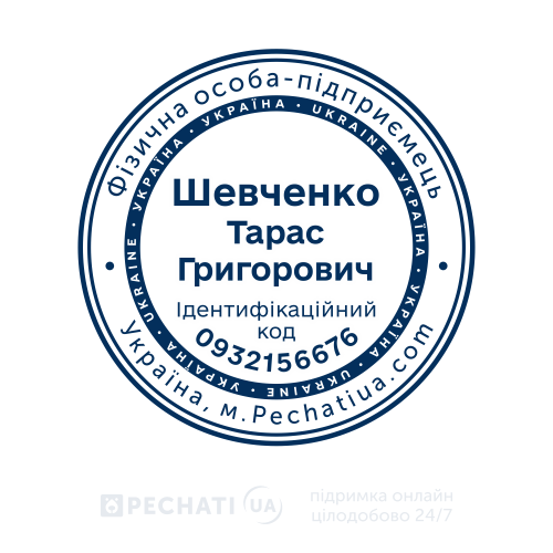 Заказать печать стандартную для ФЛП