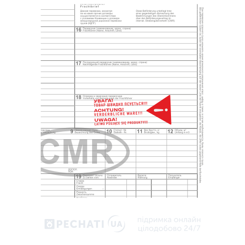 Приклад використання штампу скоропорт Замовити штамп скоропорт за зразком онлайн