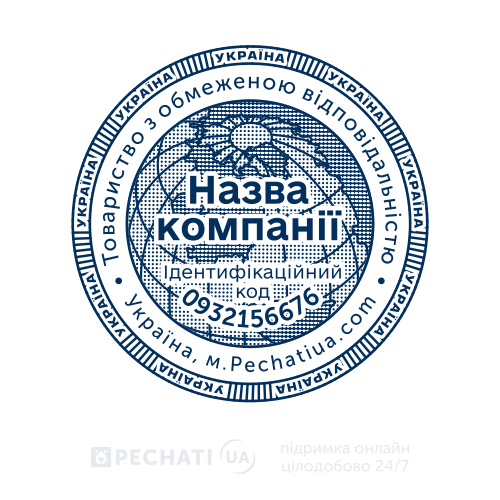 Закзать изготовление классической печати ТОВ