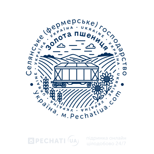 Логистика в сельском хозяйстве - пример печати Изготовление печатей по образцу для фермерского хозяйства