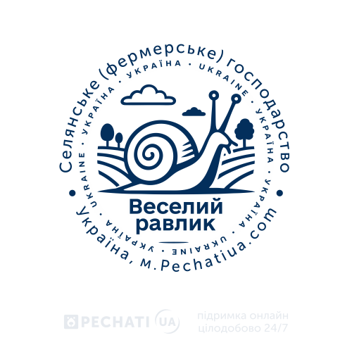 Приклад печатки фермерськог господарства з логотипом
