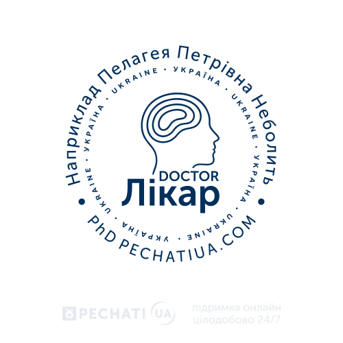 Мінімалістичний дизайн печатки лікаря психолога Приклад для замовлення печатки психолога
