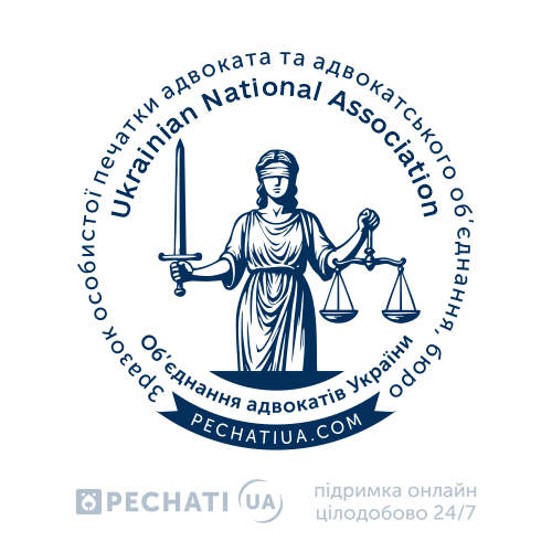 Дизайн печати адвоката с изображением Фемида Новый дизайн печати адвоката с Фемидой
