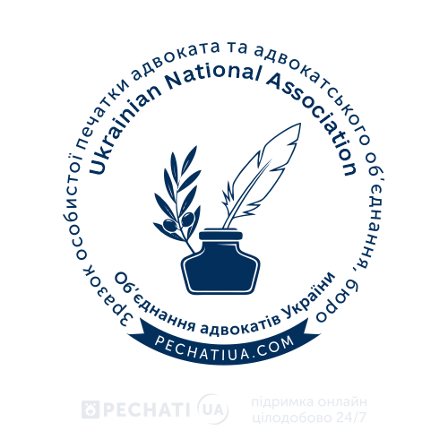 Вариант печати с пером - для адвоката Заказать печать по примеру онлайн