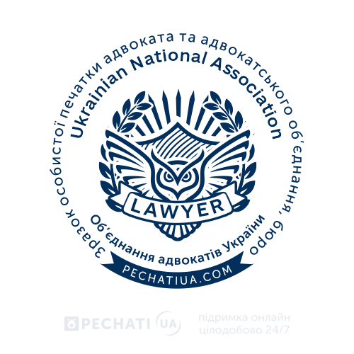Логотип в печатці адвоката з совою