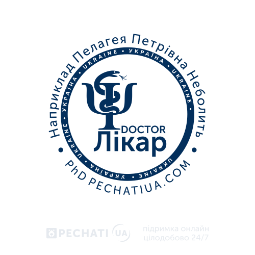 Пример печати психолога с символом пси Заказать изготовление печати по авторскому проекту