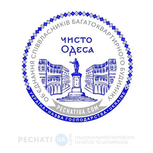 зразок печатки ОСББ в Одесі