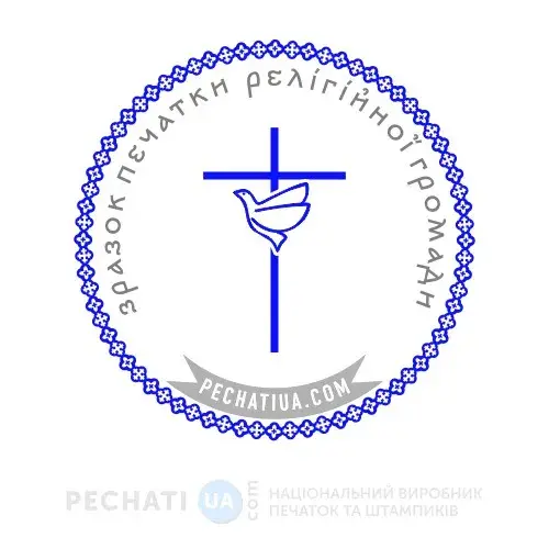 крест и голубь на печати церкви