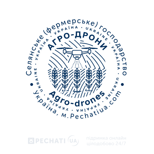 Зразок печатки ФГ - з агродроном