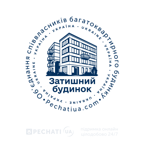 Авторські рішення в макетах печаток ОСББ Нетипові проєкти - замовити печатку ОСББ
