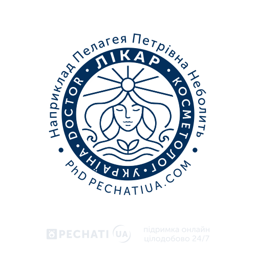 Виготовити печатку за зразком для лікаря-косметолога