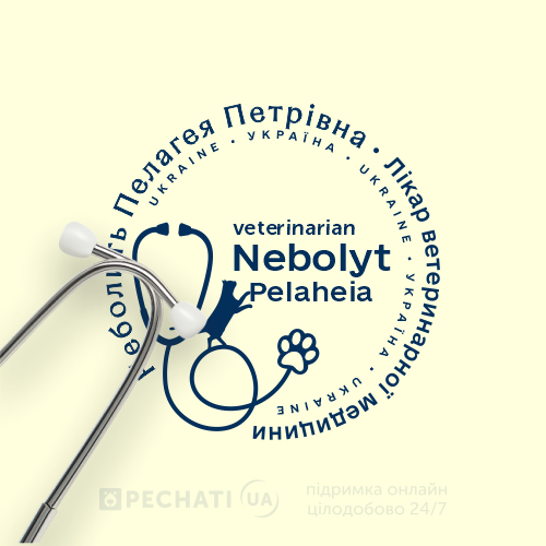 Пример печати врача-ветиринара с кошкой Заказать изготовление печати для врача-ветиринара