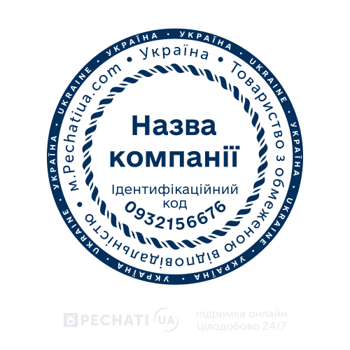 Заказать печать ТОВ по образцу