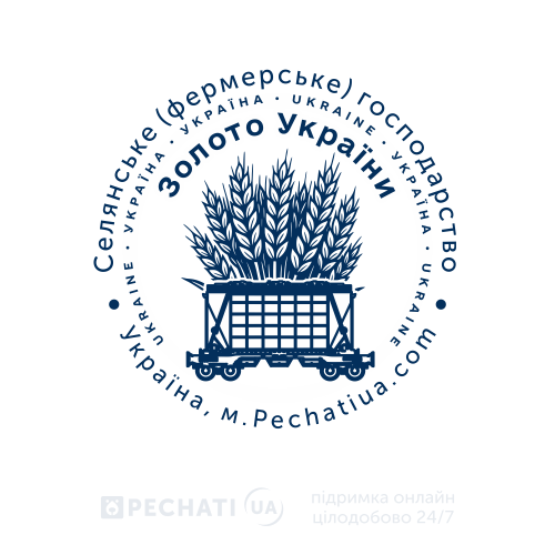 замовити виготовленн япечатки фермерського господарства на тему логістики