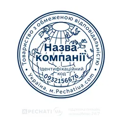 Заказть изготовление печатей по макету - для ТОВ